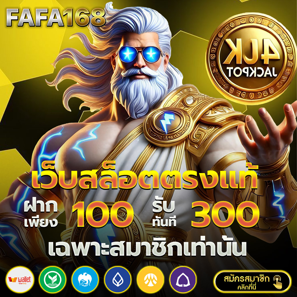 สล็อตเว็บตรง