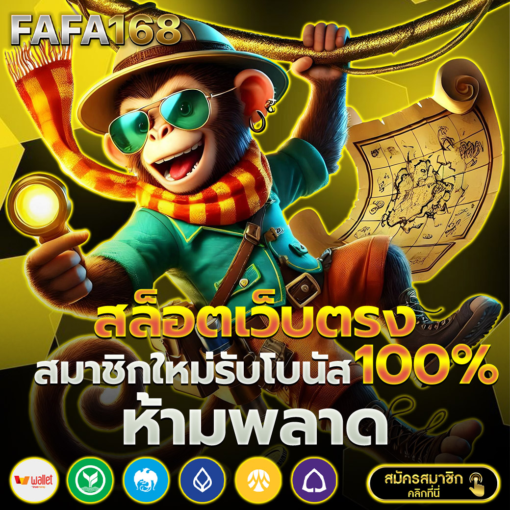 สล็อตเว็บตรง