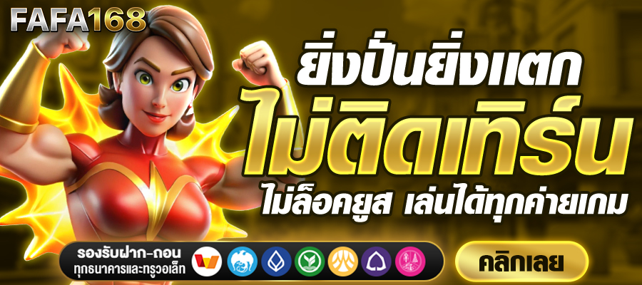 สล็อตเว็บตรง